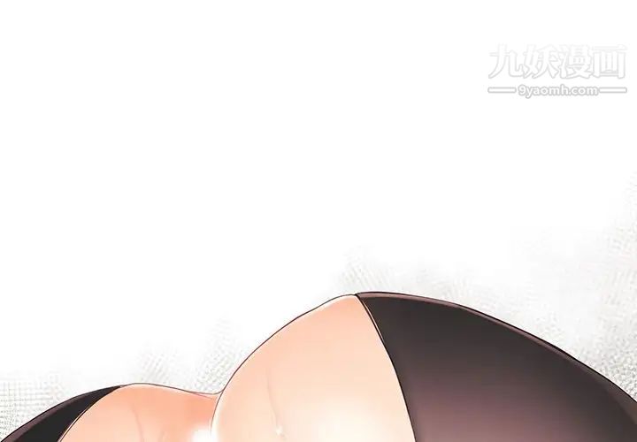 《拜托!放过我吧!》漫画 第24話