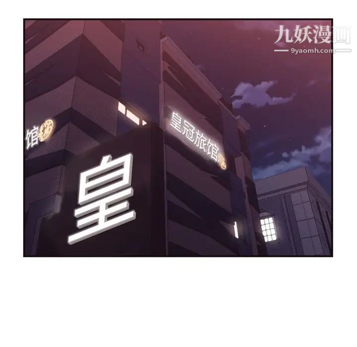 《拜托!放过我吧!》漫画 第24話