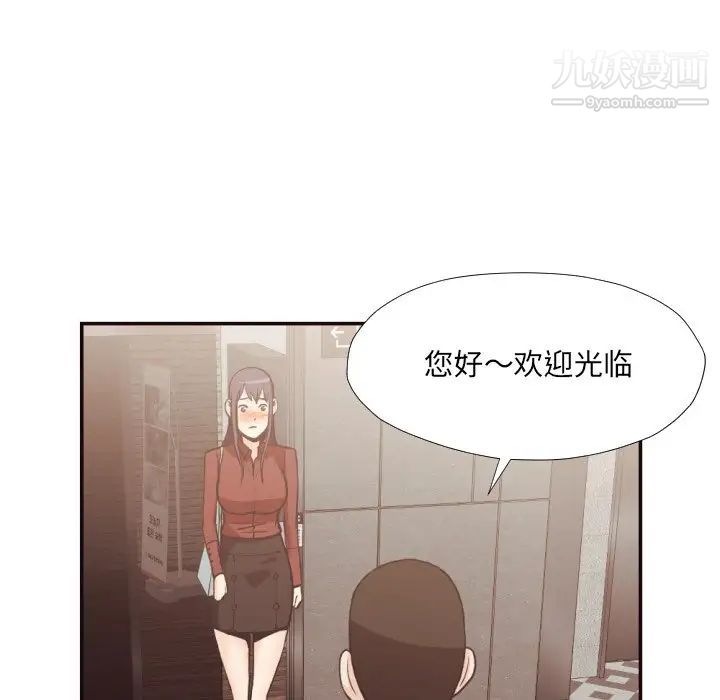 《拜托!放过我吧!》漫画 第24話