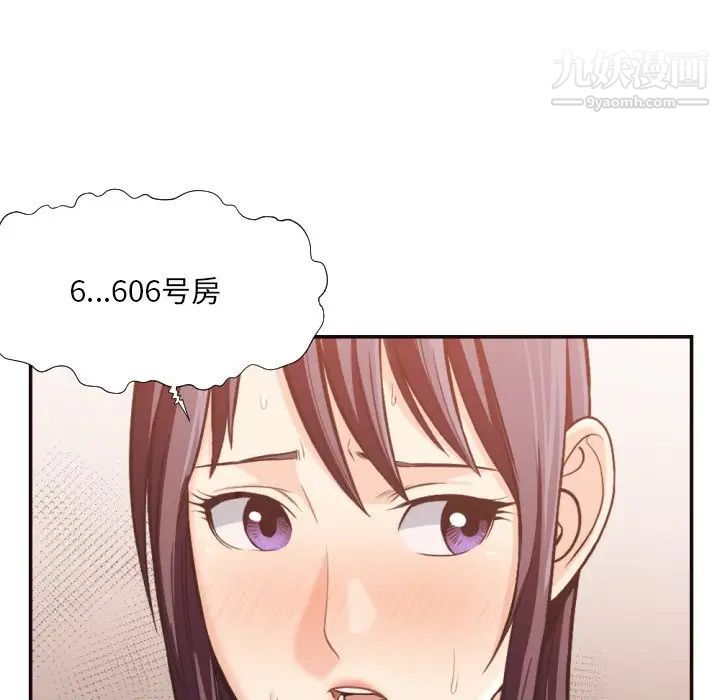 《拜托!放过我吧!》漫画 第24話