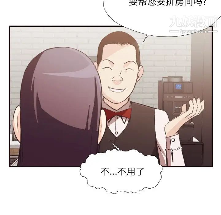 《拜托!放过我吧!》漫画 第24話