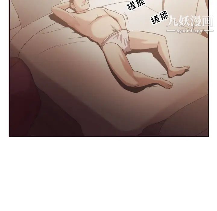《拜托!放过我吧!》漫画 第24話