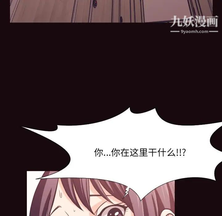 《拜托!放过我吧!》漫画 第24話