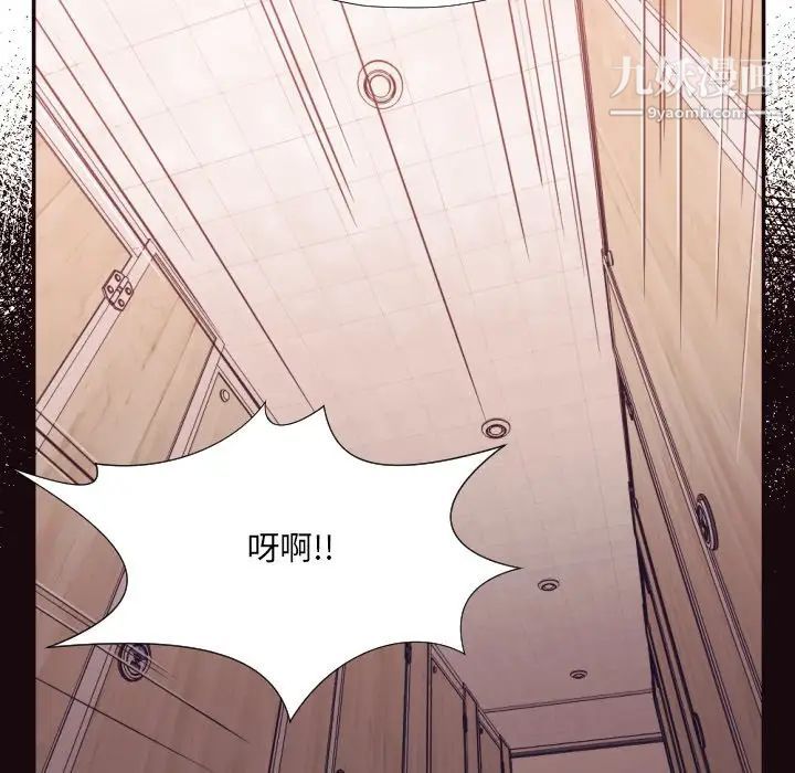 《拜托!放过我吧!》漫画 第24話