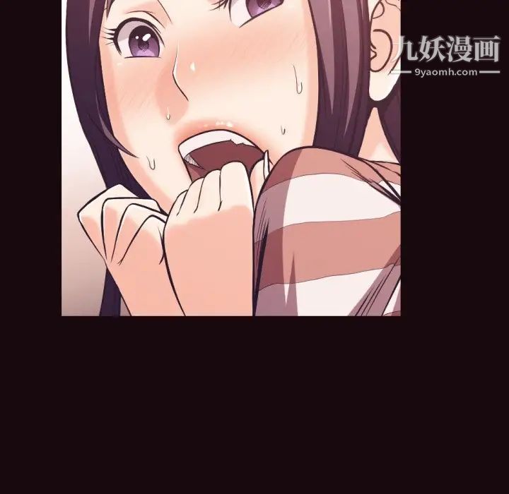 《拜托!放过我吧!》漫画 第24話