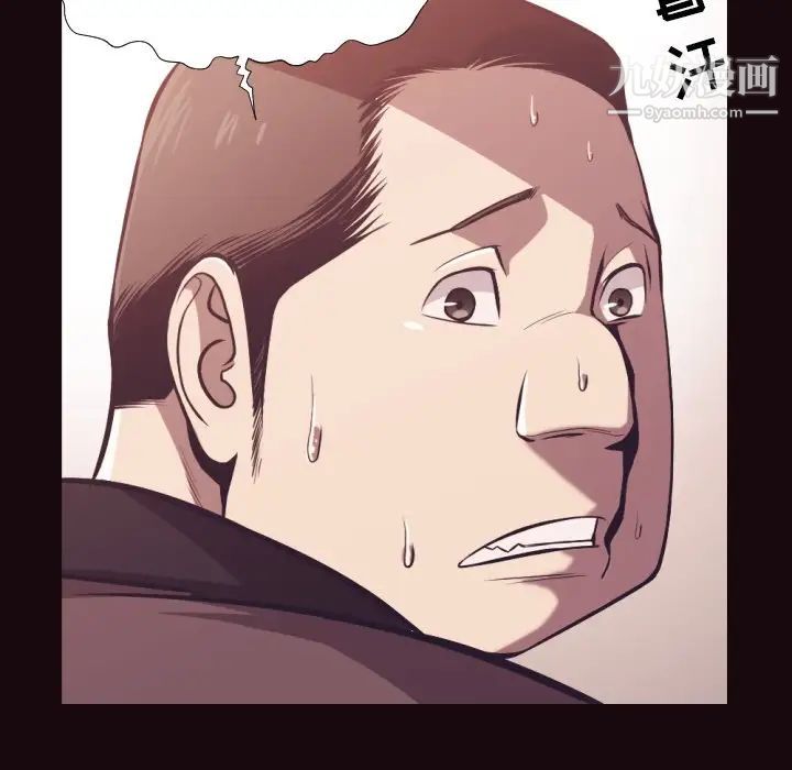 《拜托!放过我吧!》漫画 第24話