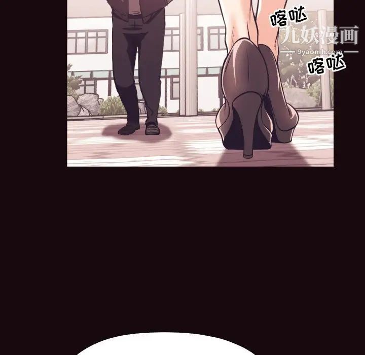 《拜托!放过我吧!》漫画 第24話