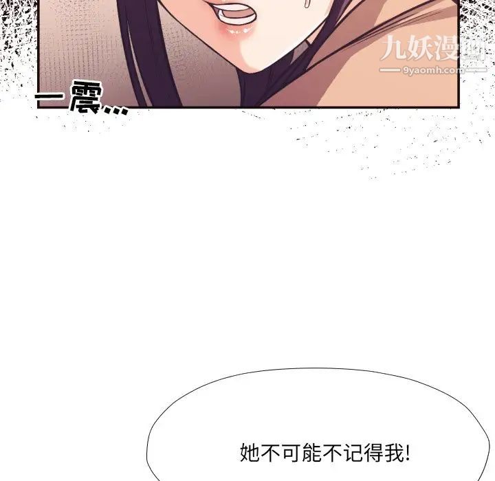 《拜托!放过我吧!》漫画 第24話