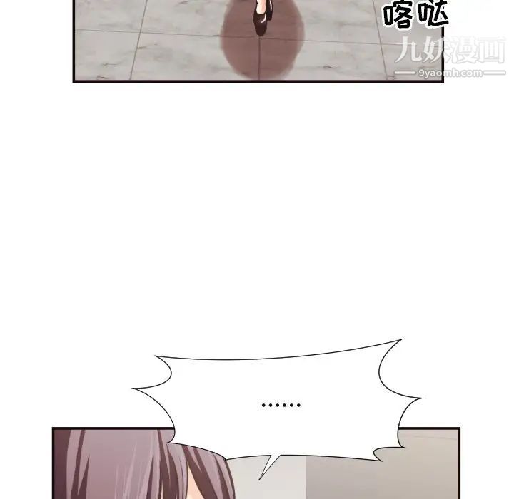 《拜托!放过我吧!》漫画 第24話