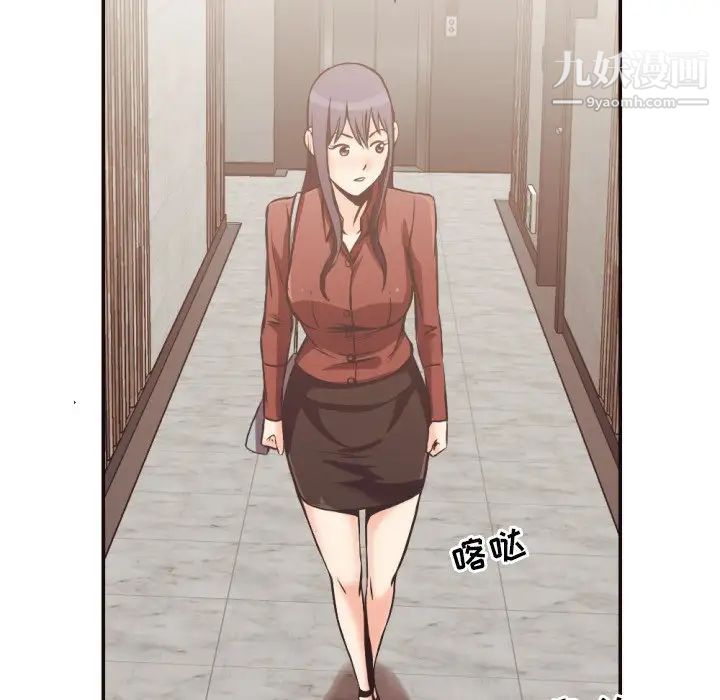 《拜托!放过我吧!》漫画 第24話