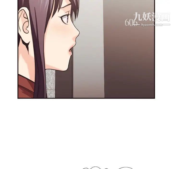 《拜托!放过我吧!》漫画 第24話