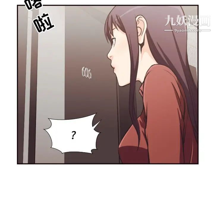 《拜托!放过我吧!》漫画 第24話