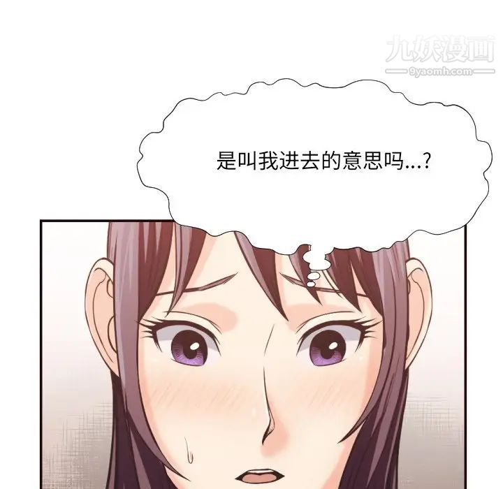 《拜托!放过我吧!》漫画 第24話