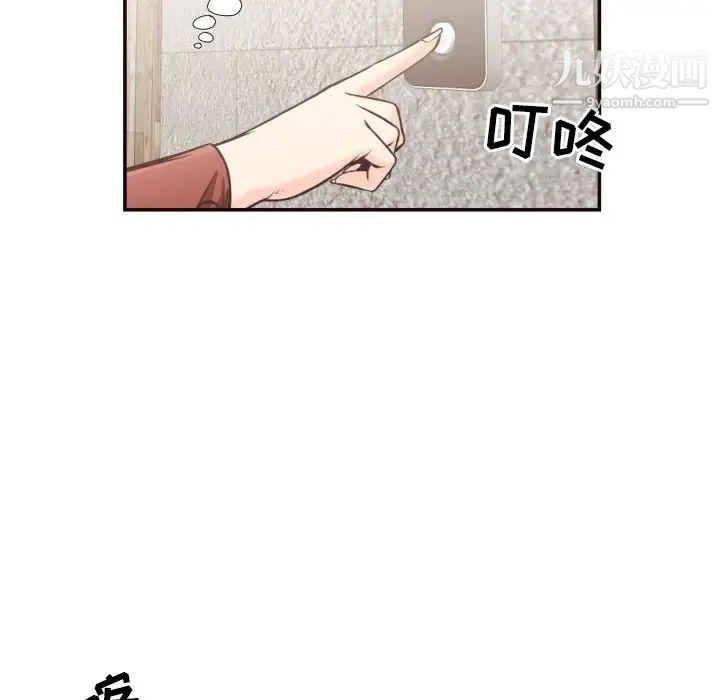 《拜托!放过我吧!》漫画 第24話