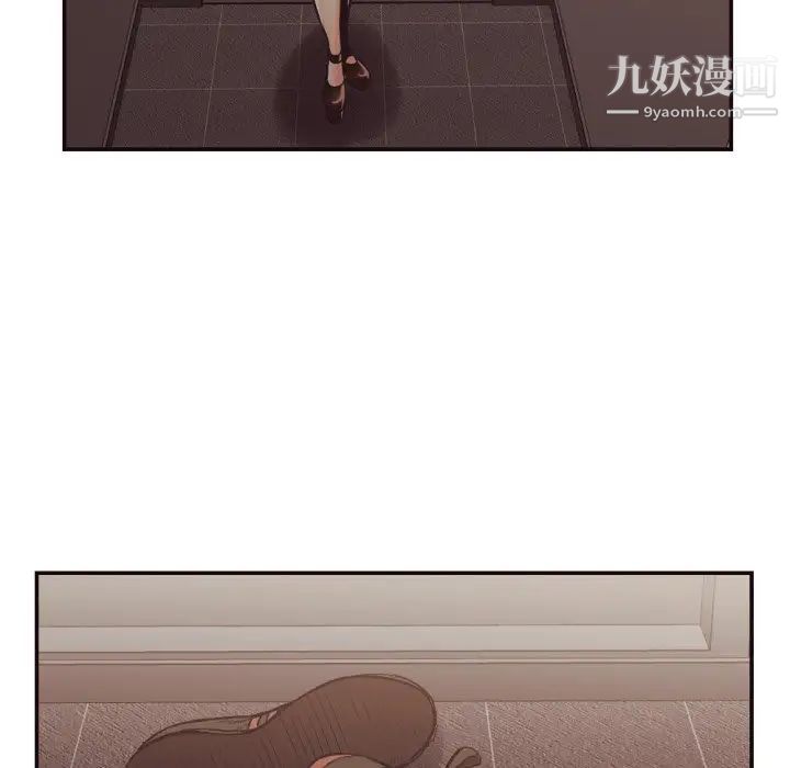 《拜托!放过我吧!》漫画 第24話