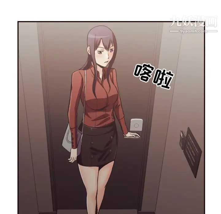 《拜托!放过我吧!》漫画 第24話