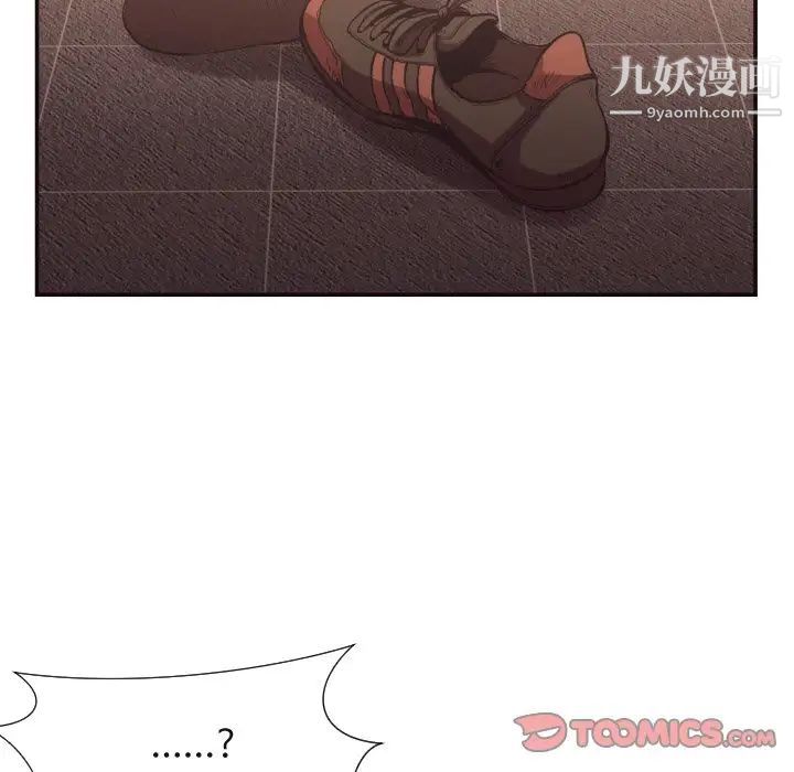 《拜托!放过我吧!》漫画 第24話