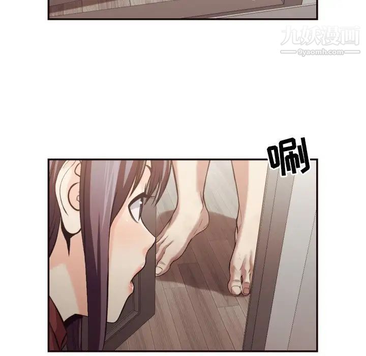 《拜托!放过我吧!》漫画 第24話