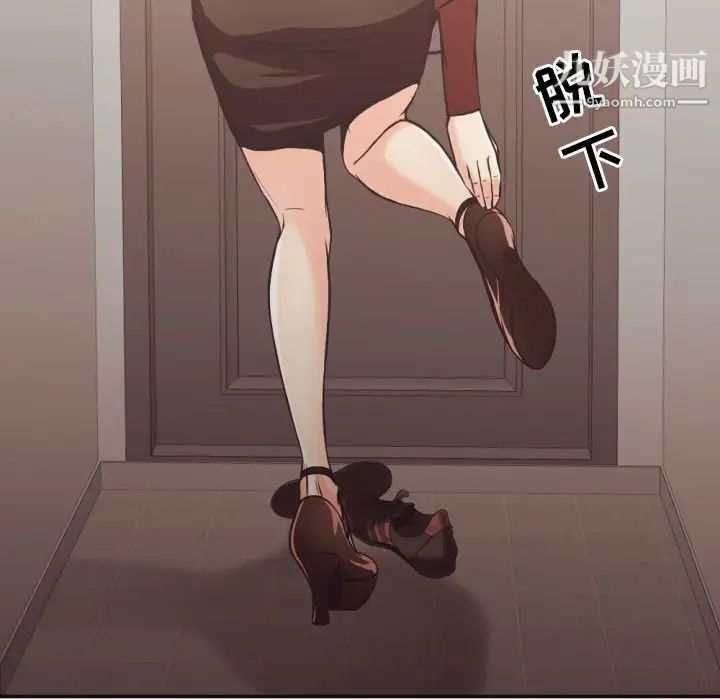 《拜托!放过我吧!》漫画 第24話