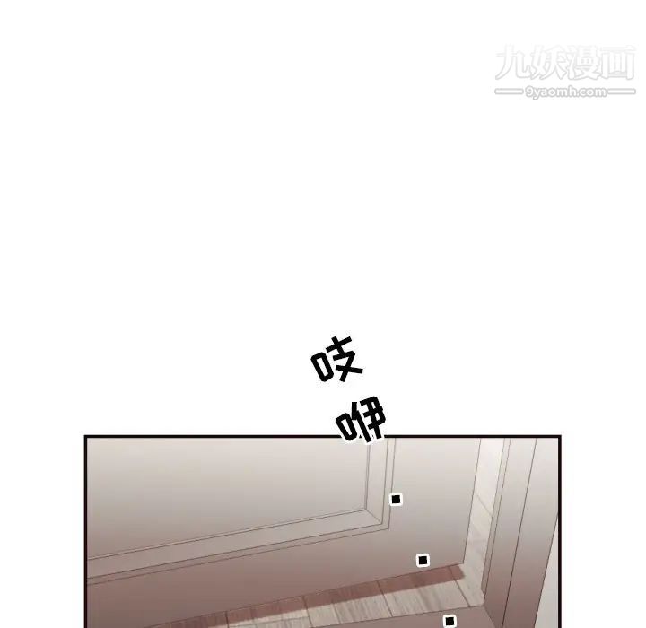 《拜托!放过我吧!》漫画 第24話