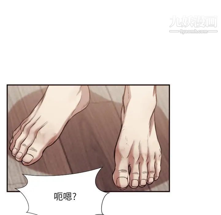 《拜托!放过我吧!》漫画 第24話