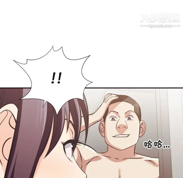 《拜托!放过我吧!》漫画 第24話