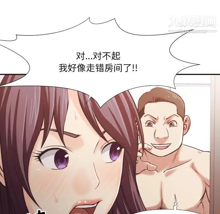 《拜托!放过我吧!》漫画 第24話