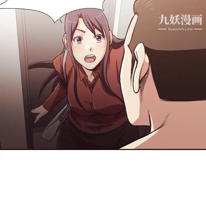 《拜托!放过我吧!》漫画 第24話