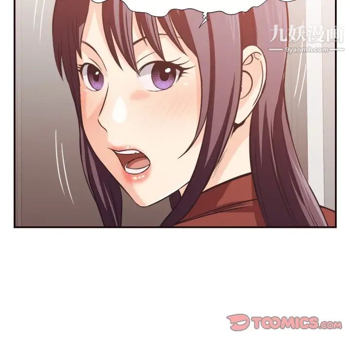 《拜托!放过我吧!》漫画 第24話