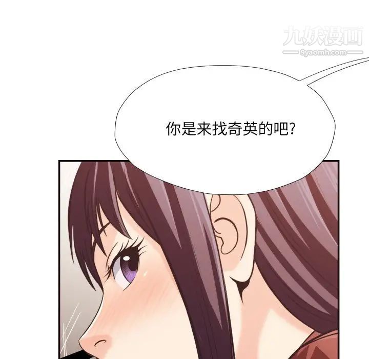《拜托!放过我吧!》漫画 第24話