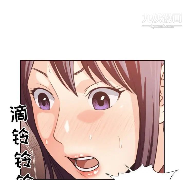 《拜托!放过我吧!》漫画 第24話