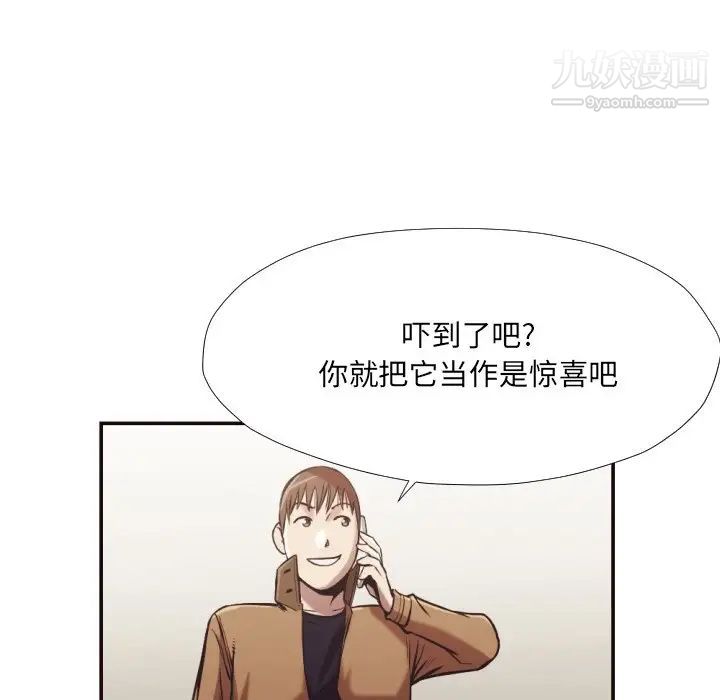 《拜托!放过我吧!》漫画 第24話