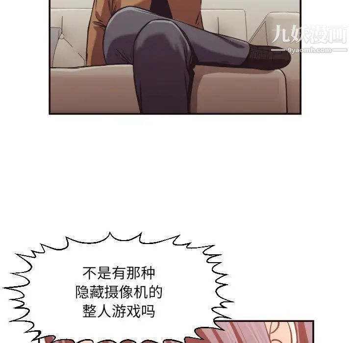 《拜托!放过我吧!》漫画 第24話