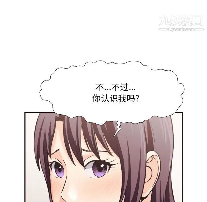 《拜托!放过我吧!》漫画 第24話