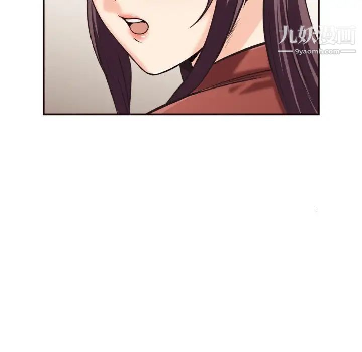《拜托!放过我吧!》漫画 第24話