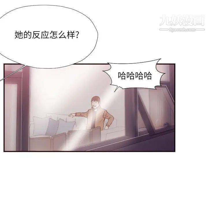 《拜托!放过我吧!》漫画 第24話