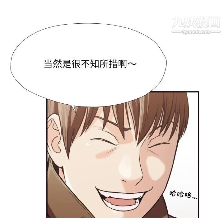 《拜托!放过我吧!》漫画 第24話