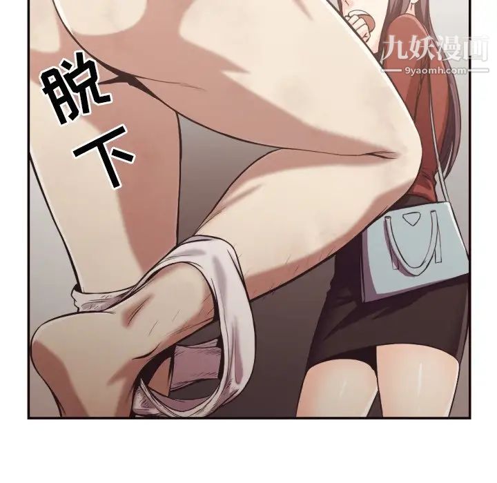 《拜托!放过我吧!》漫画 第24話