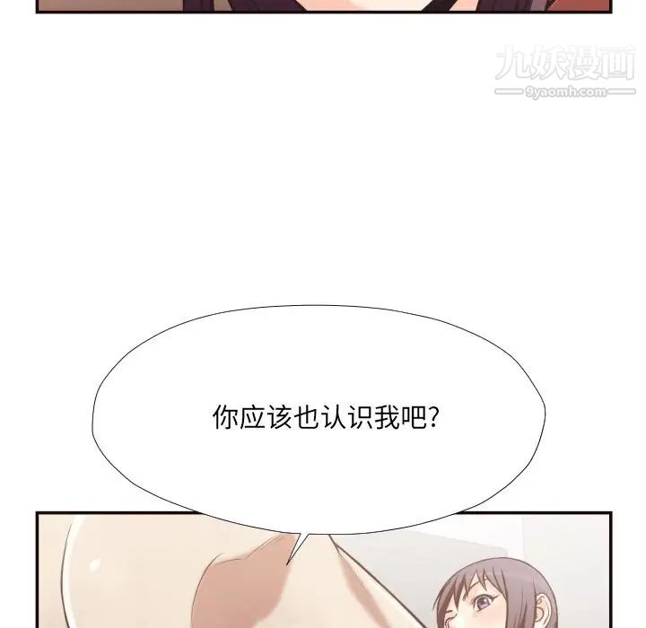《拜托!放过我吧!》漫画 第24話
