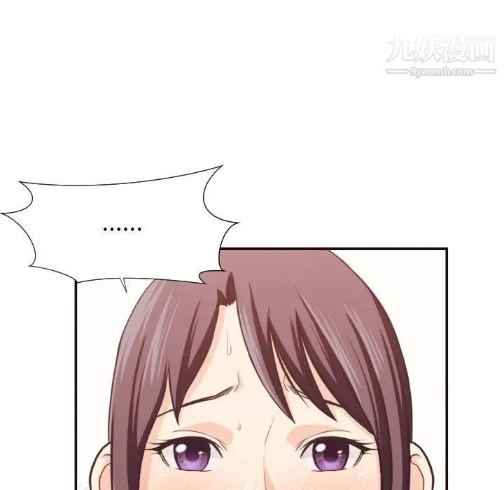 《拜托!放过我吧!》漫画 第25話