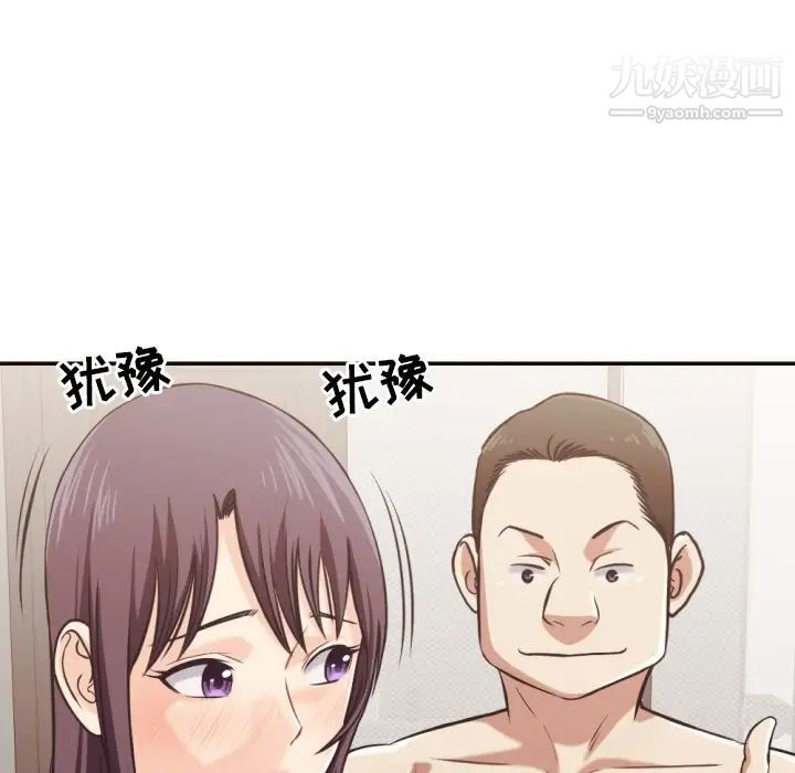 《拜托!放过我吧!》漫画 第25話