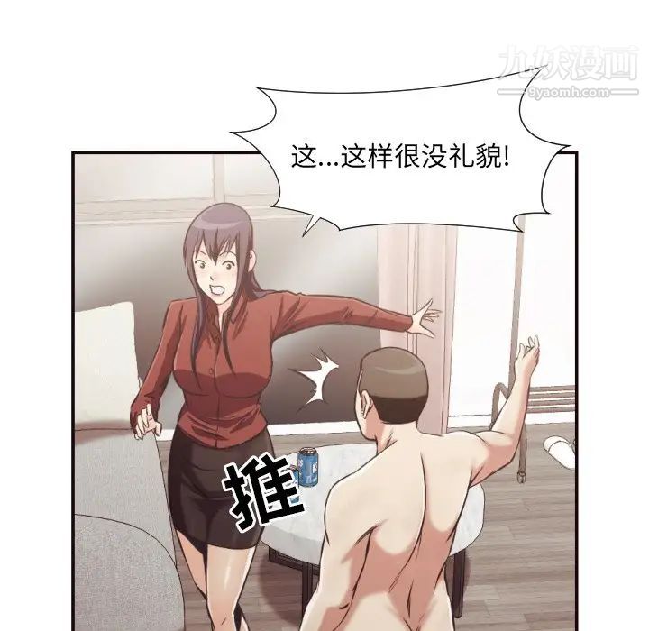 《拜托!放过我吧!》漫画 第25話