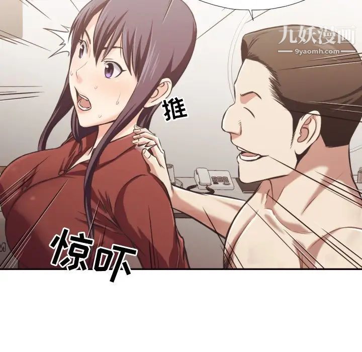 《拜托!放过我吧!》漫画 第25話