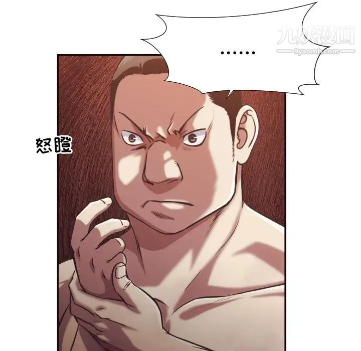 《拜托!放过我吧!》漫画 第25話