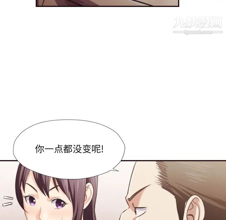 《拜托!放过我吧!》漫画 第25話