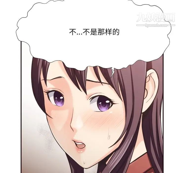 《拜托!放过我吧!》漫画 第25話