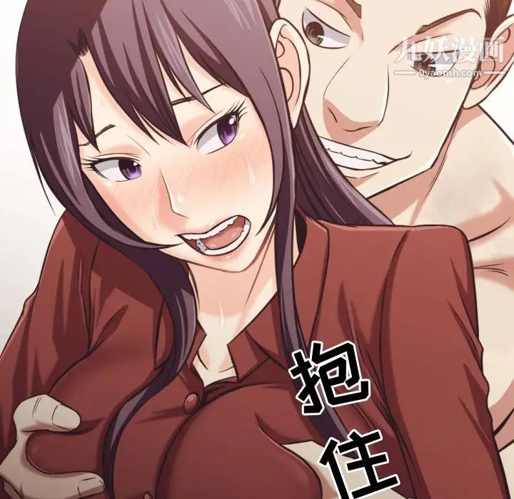 《拜托!放过我吧!》漫画 第25話