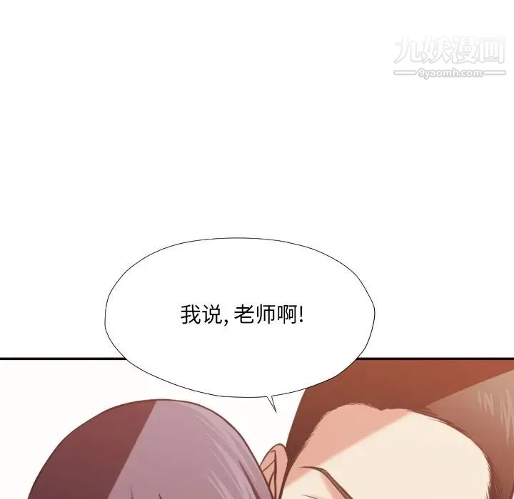 《拜托!放过我吧!》漫画 第25話