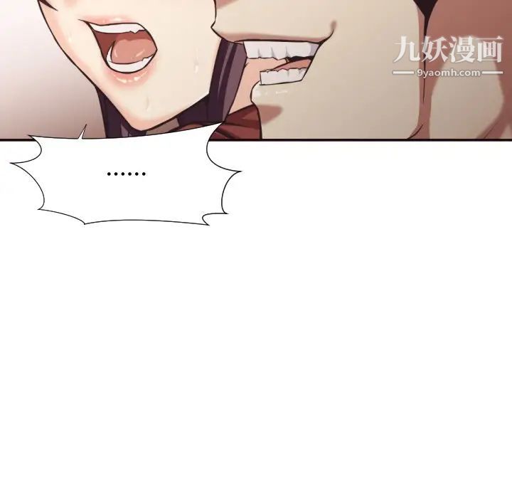 《拜托!放过我吧!》漫画 第25話