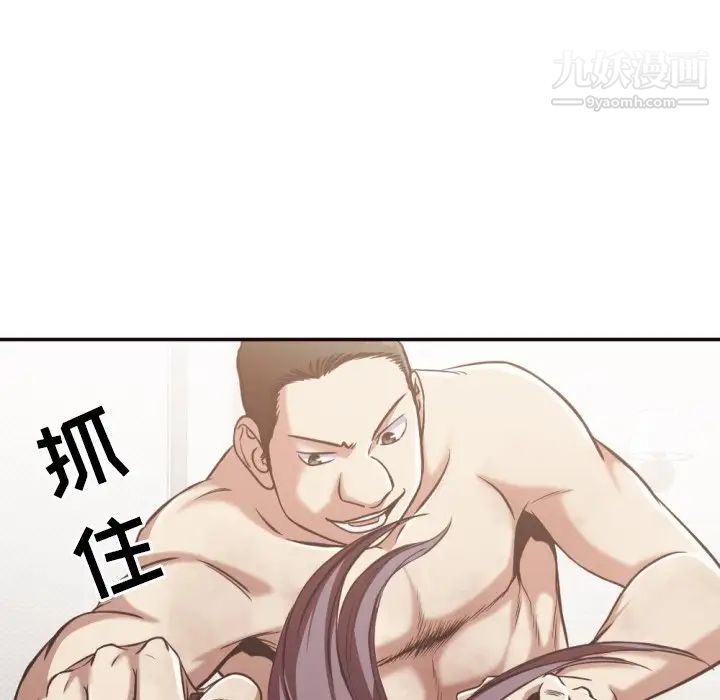 《拜托!放过我吧!》漫画 第25話